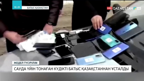Алматыдағы сауда үйін тонаған күдікті БҚО-да ұсталды