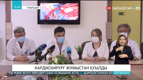 Павлодар облысында кардиохирург жұмыстан қуылды