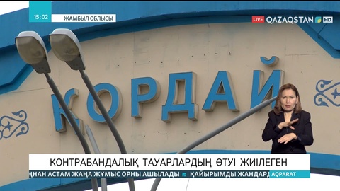 Ел аумағына контрабандалық тауарларды өткізу дерегі көбейген