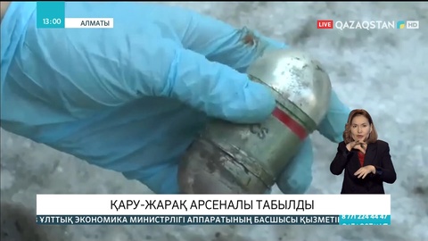 Алматыдан қару-жарақ арсеналы табылды