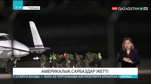 Америкалық сарбаздар Польшаға жетті