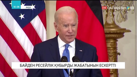 Байден ресейлік құбырды жабатынын ескертті