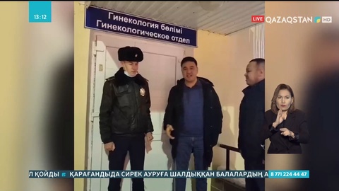 Батыс Қазақстанда полицей науқастанған жүкті әйелді құтқарып қалды