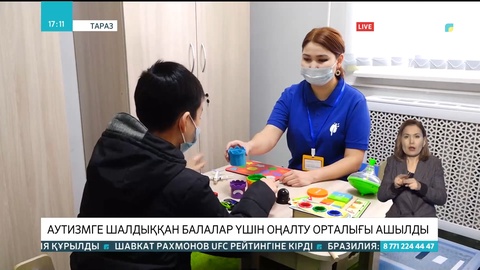 Таразда аутизмге шалдыққан балалар үшін оңалту орталығы ашылды