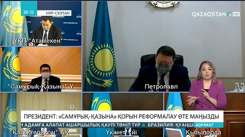 Қасым-Жомарт Тоқаев «Самұрық-Қазына» қорын реформалаудың жоспары қашан толық талқыланатынын айтты