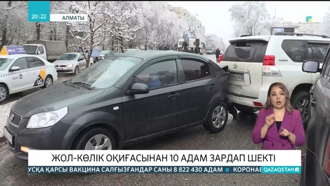 Алматыда 25 жол-көлік оқиғасы тіркелді