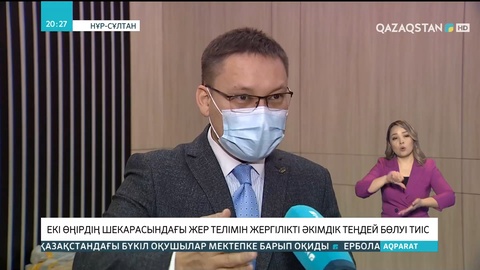 Қарағанды мен Павлодар облыстарындағы жер дауына қатысты Ауыл шаруашылығы министрлігі ресми жауап берді