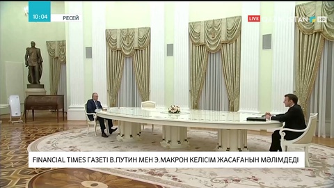 «Financial times» газеті В.Путин мен Э.Макрон келісім жасағанын мәлімдеді