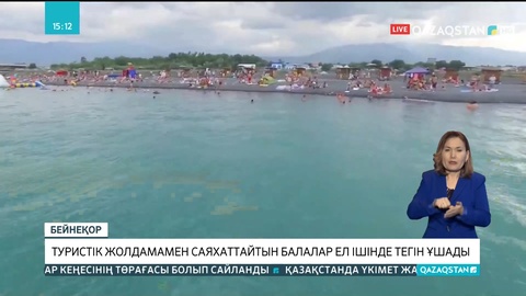 Туристік жолдамамен саяхаттайтын балалар ел ішінде тегін ұшады