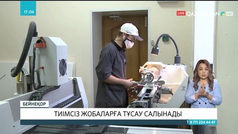 Тиімсіз жобаларға тұсау салынады