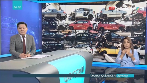 Автокөлік пен ауыл шаруашылығы техникасының утилизациялық алым мөлшері азаяды