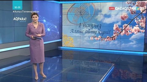 1 наурыз - Алғыс айту күні