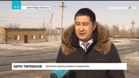 Жезқазғанда тазалық мекемесінің 57 адамы жұмыссыз қалды