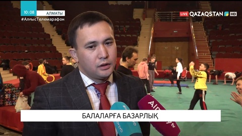 Алматыда цирк әртістері бүлдіршіндерге шеберлік сағатын өткізіп, өнердің қыр-сырымен бөлісті