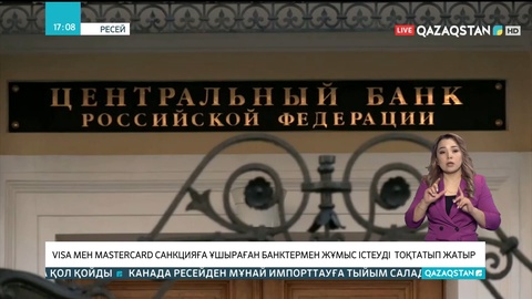 Visa мен Mastercard санкцияға ұшыраған банктермен жұмыс істеуді тоқтатып жатыр