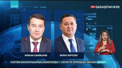 «Amanat» партиясының саяси кеңесі толықты