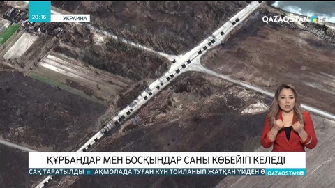 Украина-Ресей келіссөздері ертең қайта басталуы мүмкін