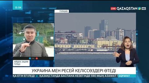 Анталияда Украина мен Ресей келіссөздері өтеді