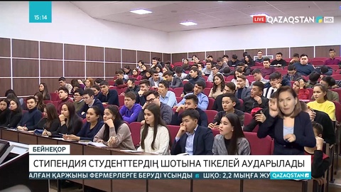 Стипендия студенттердің шотына тікелей аударылады - Асхат Аймағамбетов