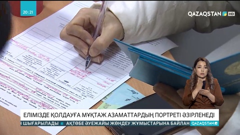 10 жылда халықтың табысы 10,8 пайызға азайған