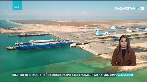 Ақтау және Құрық теңіз порттары арқылы биыл 2 млн тонна жүк экспортталады