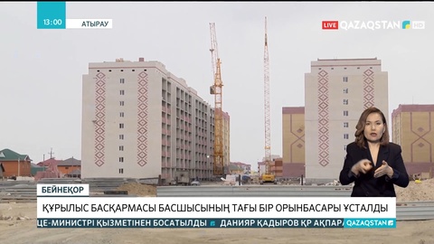Атырау облыстық Құрылыс басқармасы басшысының тағы бір орынбасары ұсталды