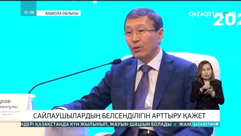 Сайлаушылардың белсендігін арттыру қажет - Нұрлан Әбдіров