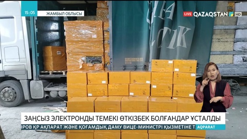 Жамбылдық шекарашылар заңсыз электронды темекі өткізбек болғандар ұстады