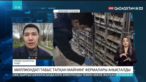 Жамбыл облысында миллиондап табыс тапқан майнинг фермалары анықталды
