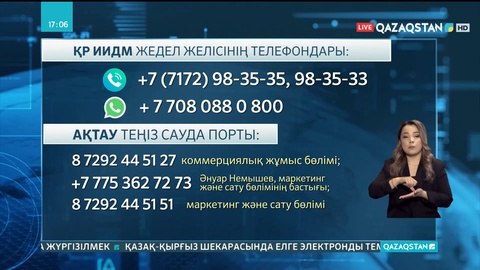 Қазақстандық 57 жүк көлігінің 49-ы Украинадан шығарылды