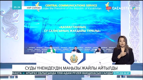 Елімізде тіршілік нәрі ысырап болып жатыр
