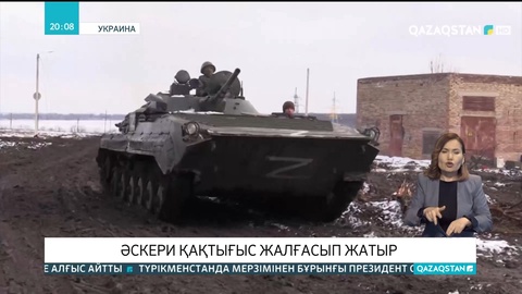 Украинаның Васильков қаласында оқ-дәрі қоймасы өртенді