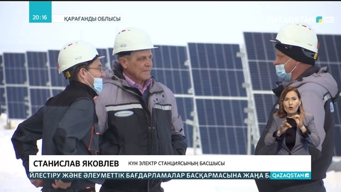 Қарағанды облысында тұрмыстық қатты қалдықтан энергия өндіріледі