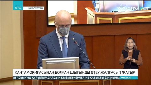 Қаңтар оқиғасынан болған шығынды өтеу жалғасып жатыр