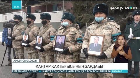 Қаза тапқандардың отбасыларына қаржылай қолдау көрсетілді
