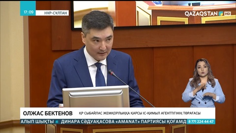 Сыбайлас жемқорлыққа қарсы қызметке 125 қылмыстық іс түсті