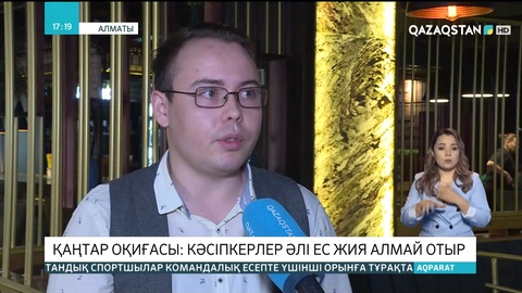 Қаңтар оқиғасы: Кәсіпкерлер әлі ес жия алмай отыр