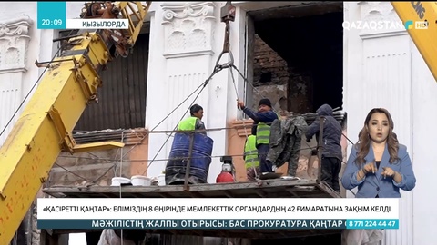 Роман Скляр: Тәртіпсіздіктерден зардап шеккен барлық кәсіпкер өтемақы алады