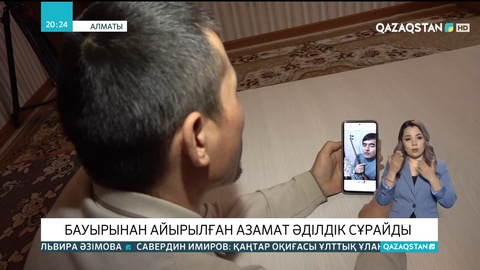 Қаңтар оқиғасы: Бауырынан айырылған азамат әділдік сұрайды