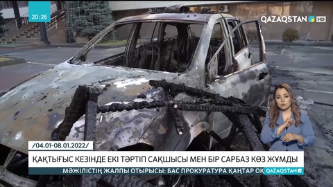 Қақтығыс кезінде екі тәртіп сақшысы мен бір сарбаз көз жұмды