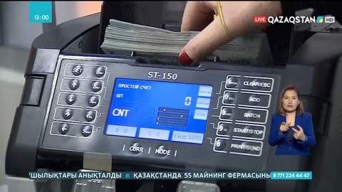 Қазақстандықтарға 10 мың доллардан асатын соманы шетелге шығаруға тыйым салынды