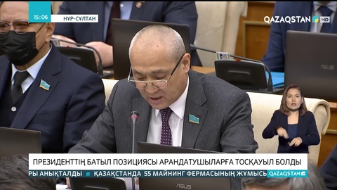 Президенттің батыл позициясы арандатушыларға тосқауыл болды - депутат
