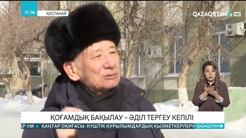 «Қаңтар оқиғасына» байланысты көпшіліктің көкейінде жүрген сауалдардың жауабын естідік - зиялы қауым