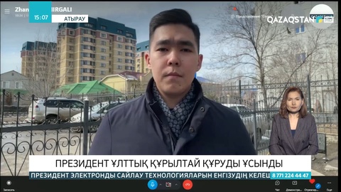 Президент ұлттық құрылтай құруды ұсынды