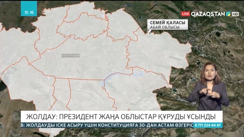 Президент: Жолдауды жүзеге асыру үшін Конституцияға 30-дан астам өзгеріс енгізу қажет
