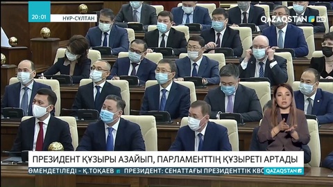 Президент құзыры азайып, Парламенттің құзыреті артады