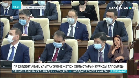 Президент Абай, Ұлытау және Жетісу облыстарын құруды тапсырды