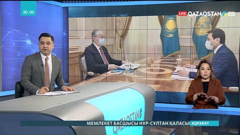 Мемлекет басшысы Нұр-Сұлтан қаласының әкімін қабылдады