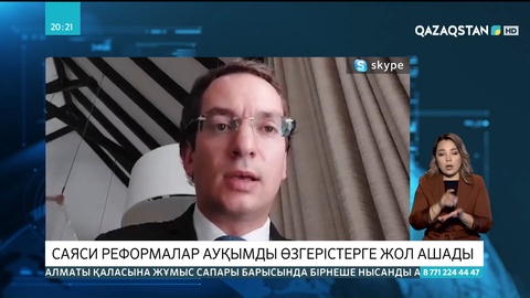 Еуропалық сарапшылар жолдауға жоғары баға беруде