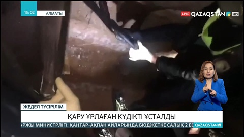 Қаңтар оқиғасы: Алматыда ұрланған қарудың кезекті партиясы тәркіленді